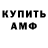 Амфетамин Розовый vasif ugur