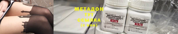 спайс Армянск