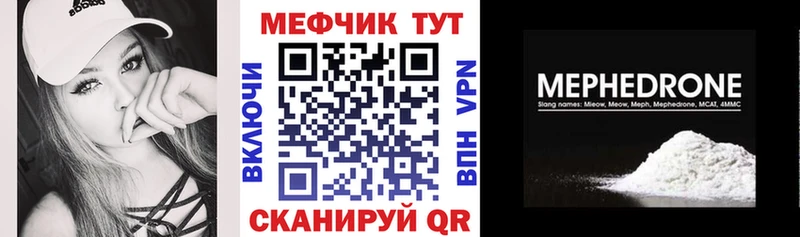 купить закладку  blacksprut зеркало  МЯУ-МЯУ мука  Реж 