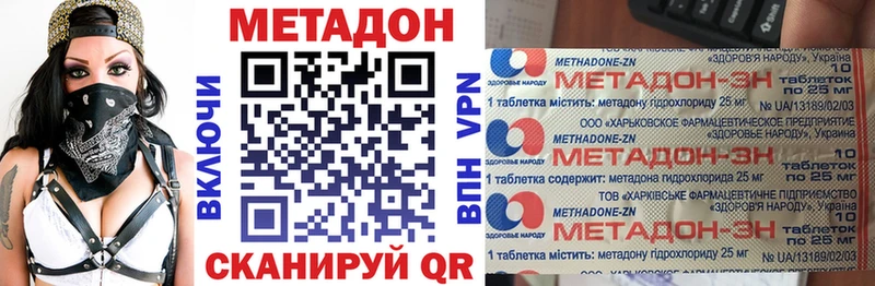 ссылка на мегу ONION  Реж  Метадон кристалл  цены  